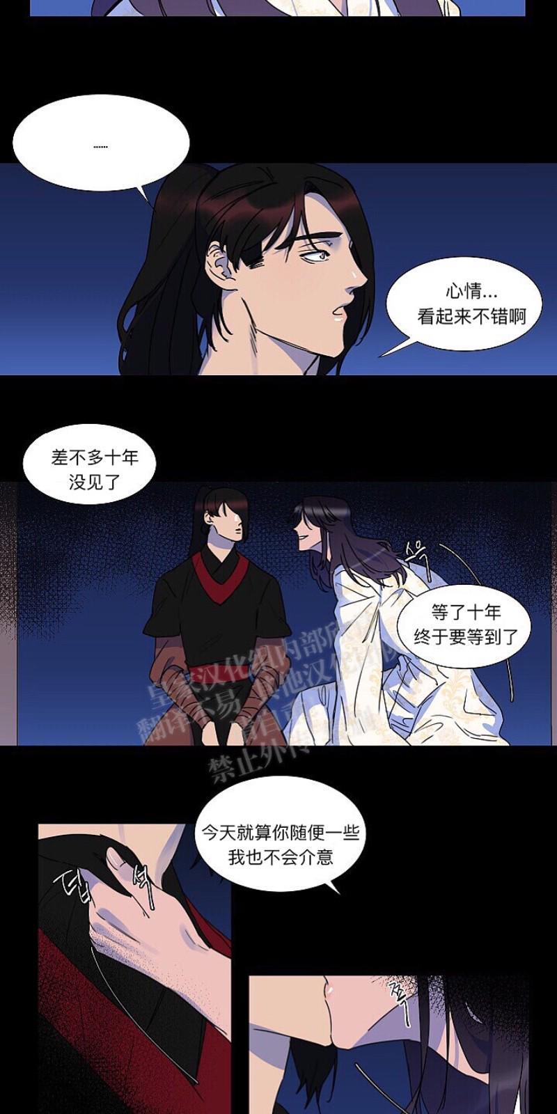 人鱼传说/泅水之箭/游箭[耽美]韩漫全集-第13话无删减无遮挡章节图片 