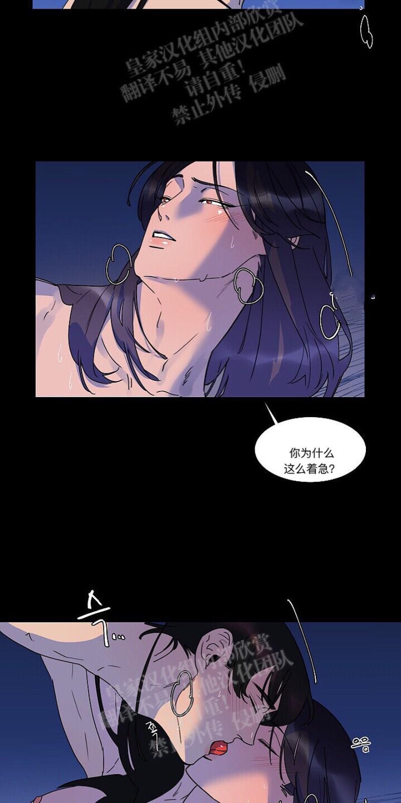 人鱼传说/泅水之箭/游箭[耽美]韩漫全集-第13话无删减无遮挡章节图片 