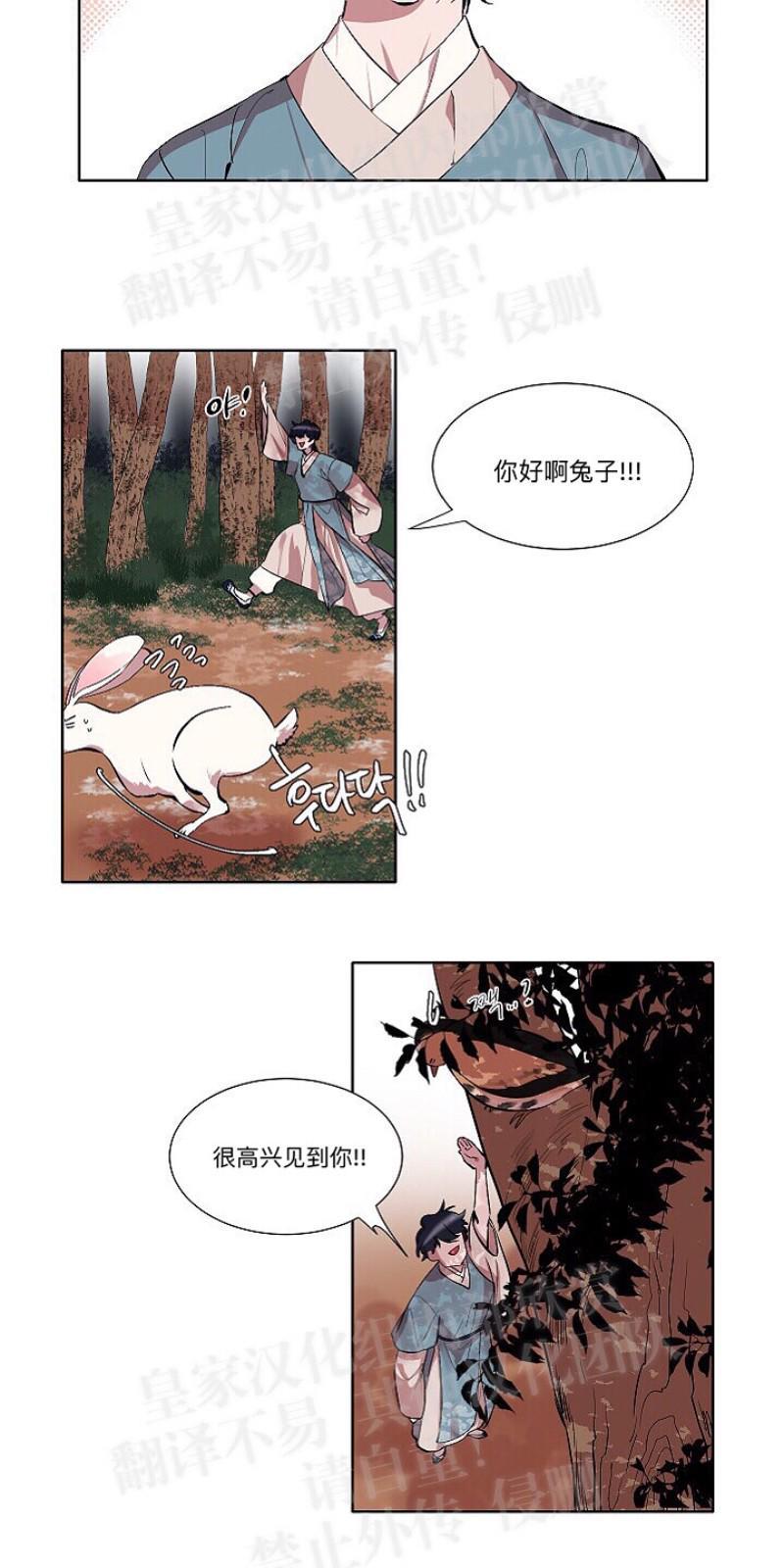 人鱼传说/泅水之箭/游箭[耽美]韩漫全集-第14话无删减无遮挡章节图片 