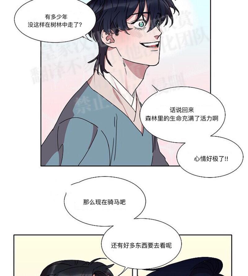 人鱼传说/泅水之箭/游箭[耽美]韩漫全集-第14话无删减无遮挡章节图片 