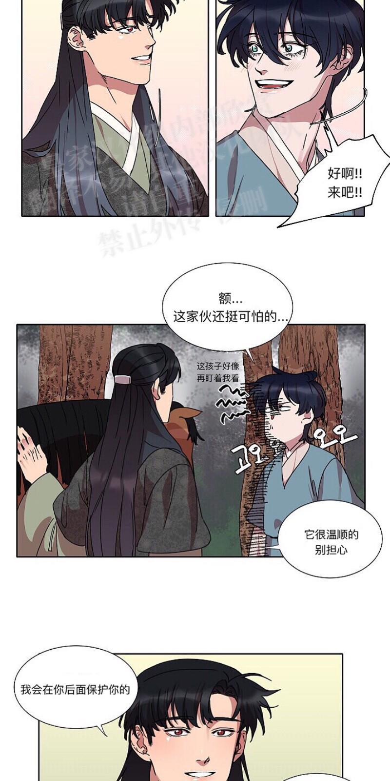 人鱼传说/泅水之箭/游箭[耽美]韩漫全集-第14话无删减无遮挡章节图片 