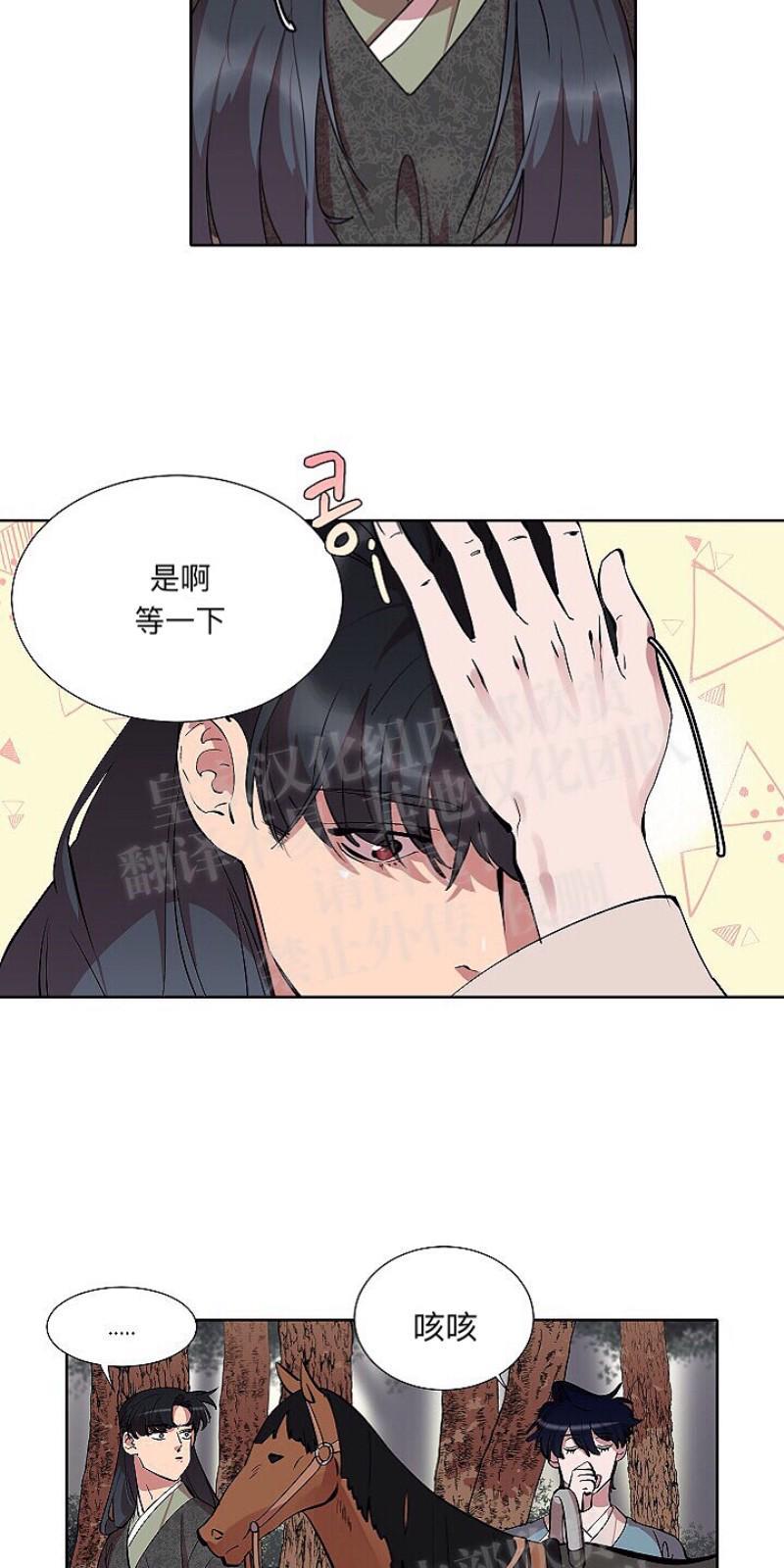 人鱼传说/泅水之箭/游箭[耽美]韩漫全集-第14话无删减无遮挡章节图片 