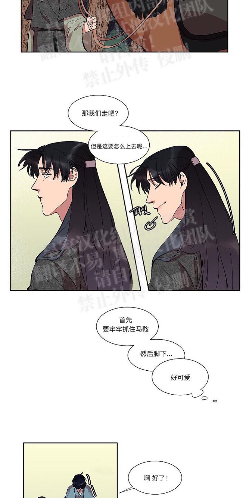 人鱼传说/泅水之箭/游箭[耽美]韩漫全集-第14话无删减无遮挡章节图片 