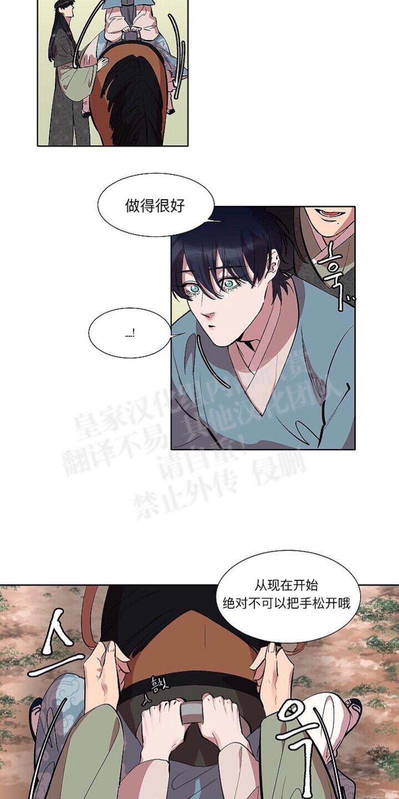 人鱼传说/泅水之箭/游箭[耽美]韩漫全集-第14话无删减无遮挡章节图片 