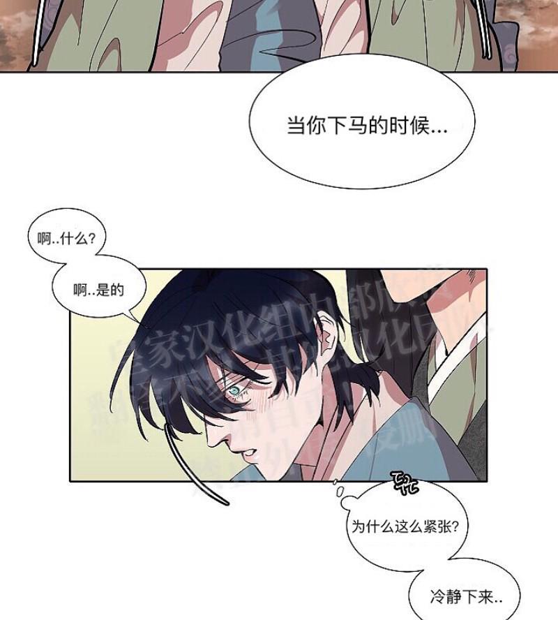 人鱼传说/泅水之箭/游箭[耽美]韩漫全集-第14话无删减无遮挡章节图片 