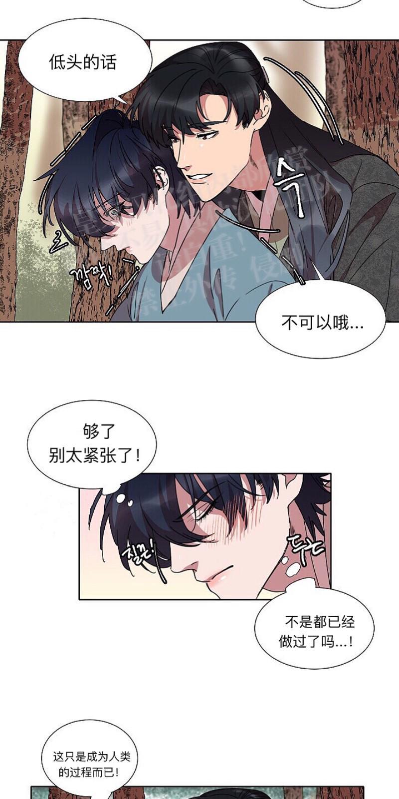 人鱼传说/泅水之箭/游箭[耽美]韩漫全集-第14话无删减无遮挡章节图片 