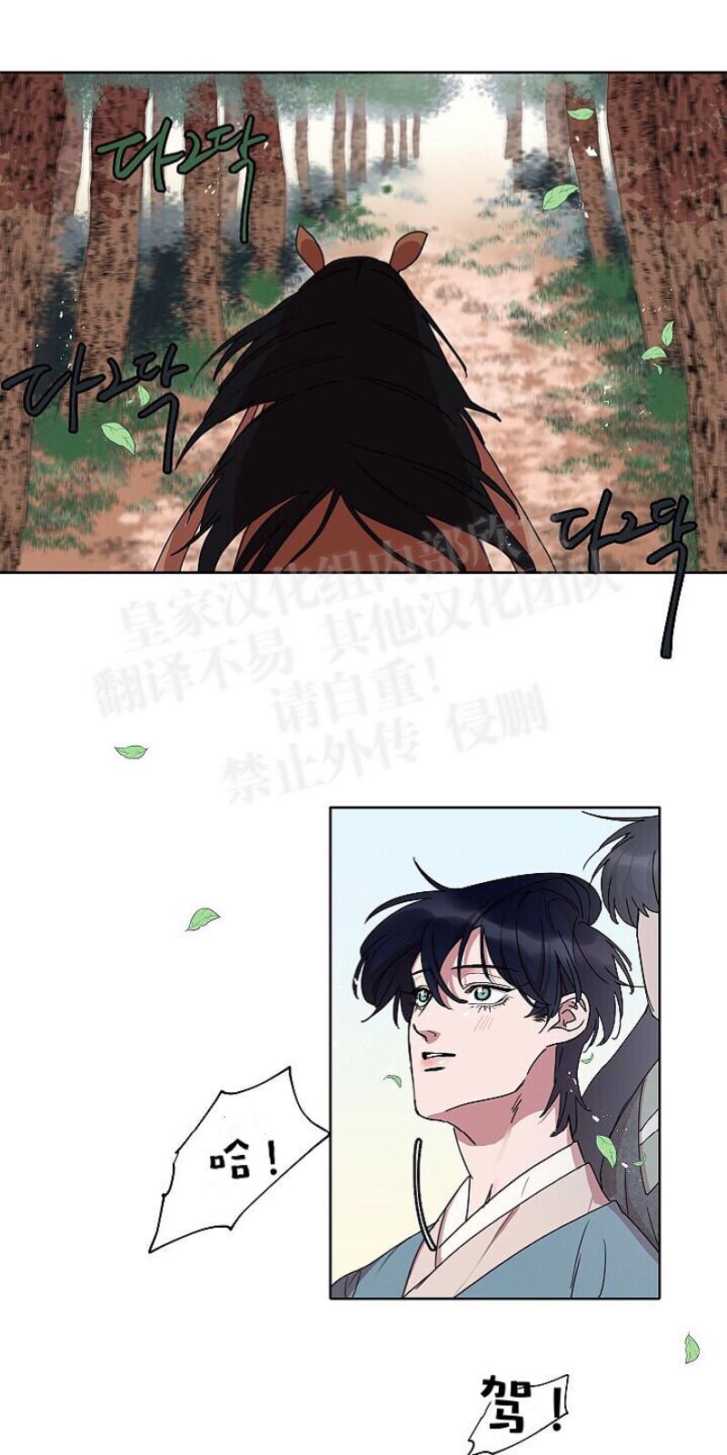 人鱼传说/泅水之箭/游箭[耽美]韩漫全集-第14话无删减无遮挡章节图片 