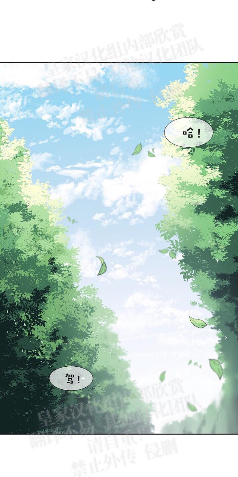 人鱼传说/泅水之箭/游箭[耽美]韩漫全集-第14话无删减无遮挡章节图片 
