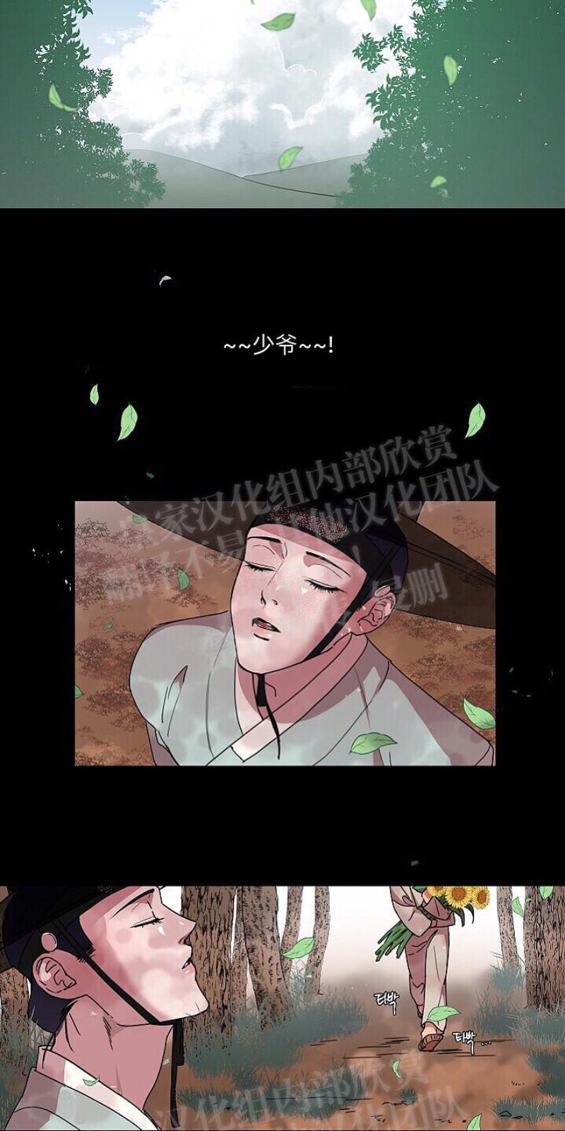 人鱼传说/泅水之箭/游箭[耽美]韩漫全集-第14话无删减无遮挡章节图片 