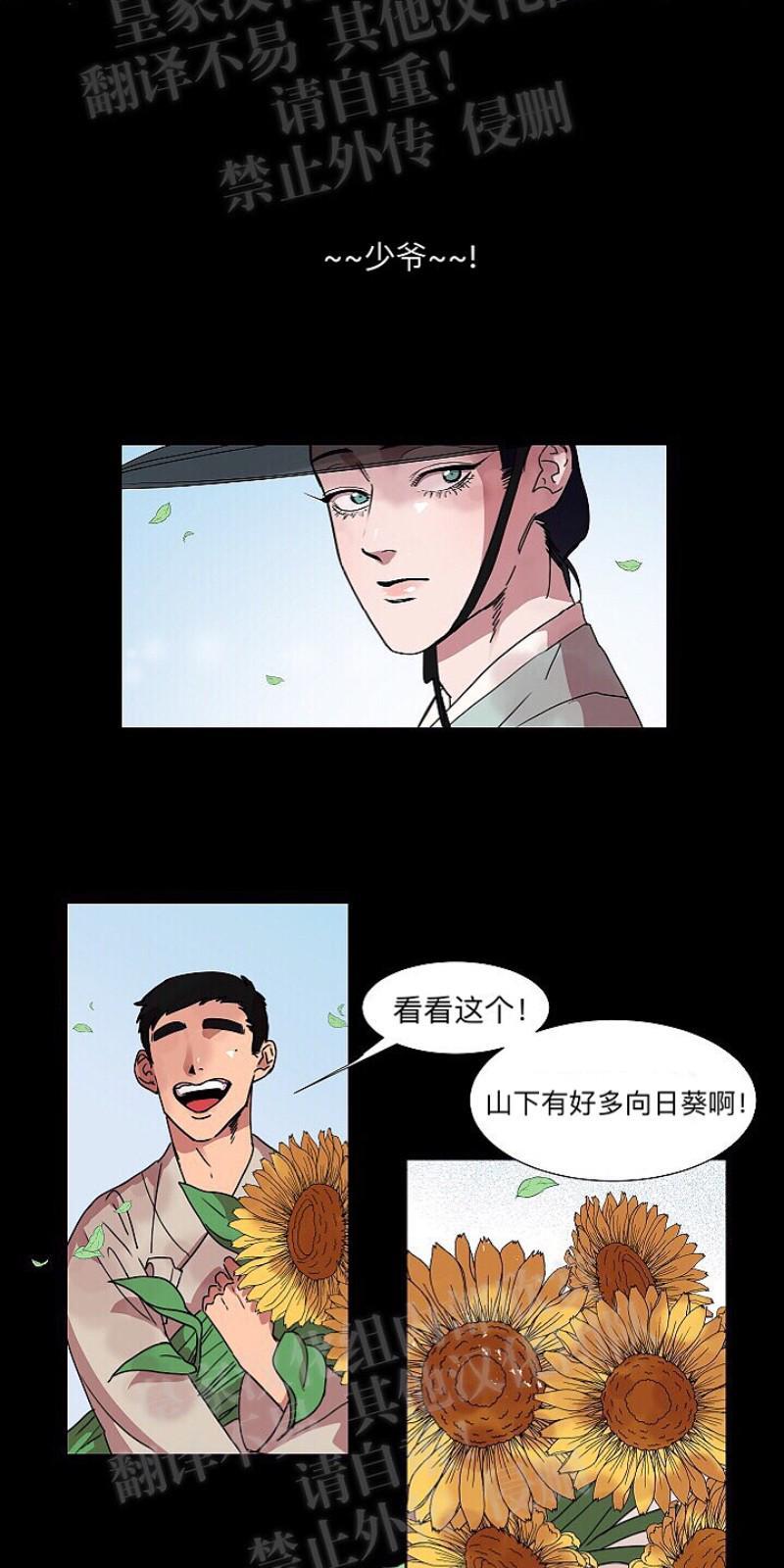 人鱼传说/泅水之箭/游箭[耽美]韩漫全集-第14话无删减无遮挡章节图片 
