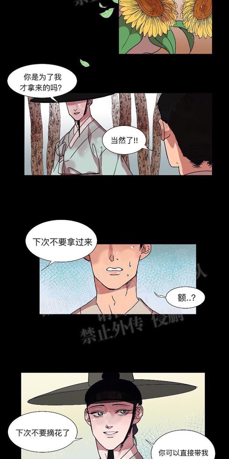 人鱼传说/泅水之箭/游箭[耽美]韩漫全集-第14话无删减无遮挡章节图片 
