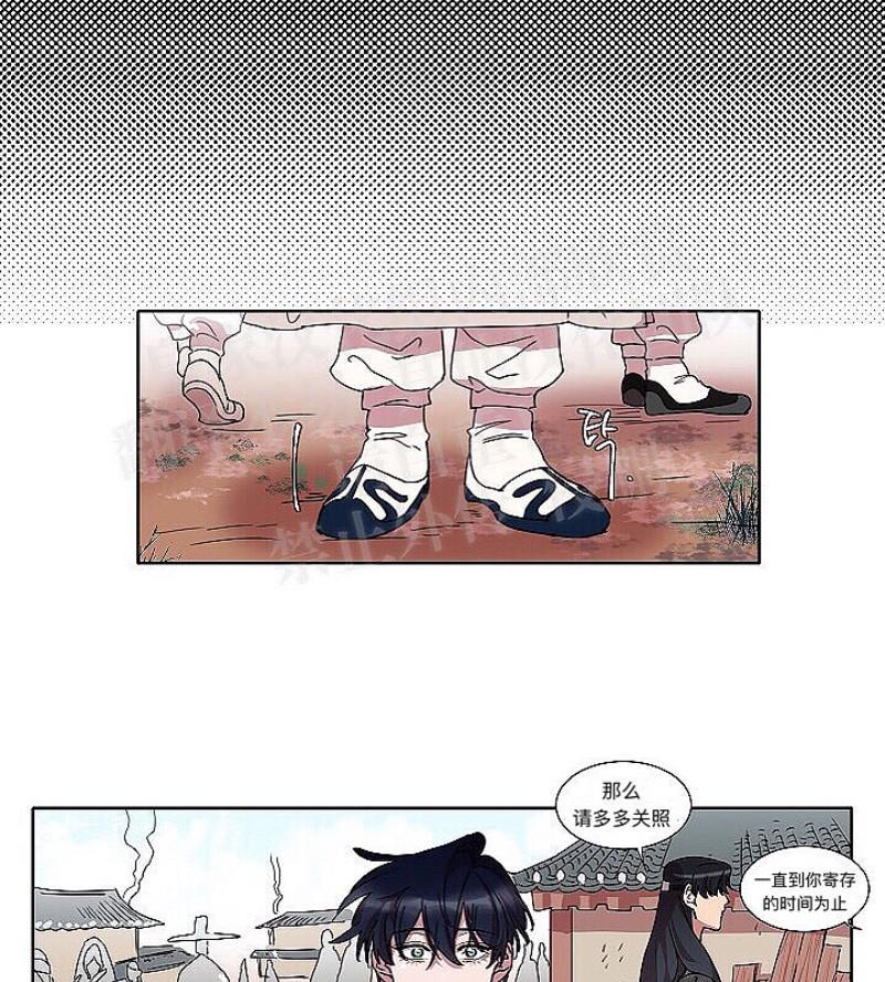 人鱼传说/泅水之箭/游箭[耽美]韩漫全集-第14话无删减无遮挡章节图片 