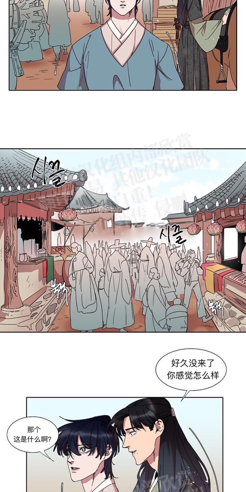 人鱼传说/泅水之箭/游箭[耽美]韩漫全集-第14话无删减无遮挡章节图片 