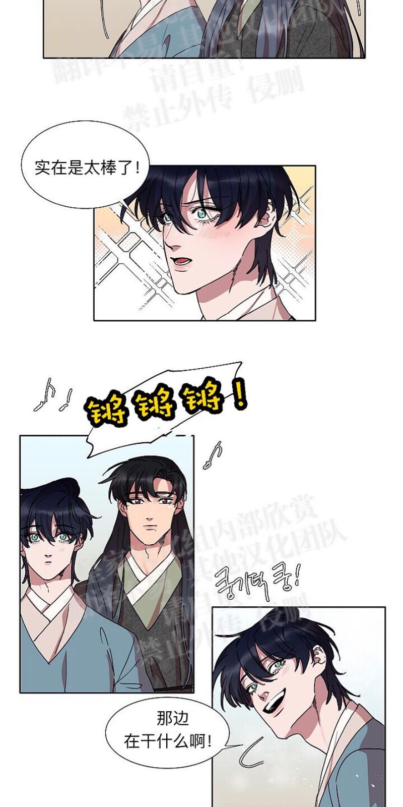 人鱼传说/泅水之箭/游箭[耽美]韩漫全集-第14话无删减无遮挡章节图片 