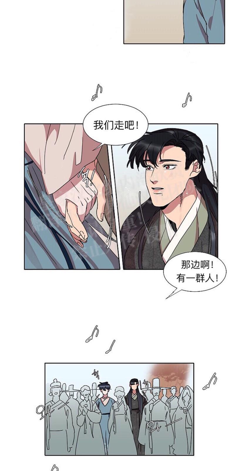 人鱼传说/泅水之箭/游箭[耽美]韩漫全集-第14话无删减无遮挡章节图片 