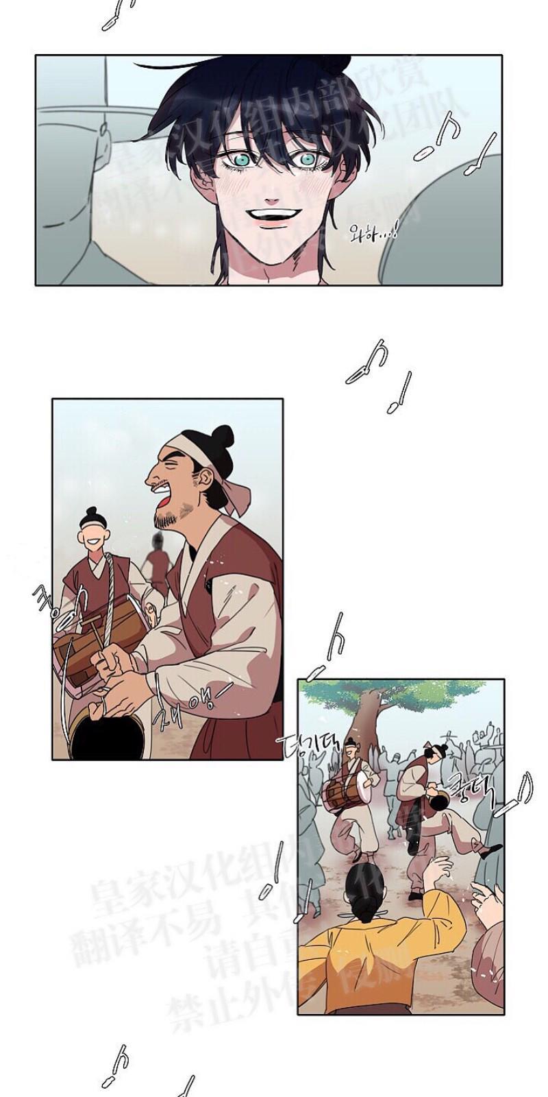 人鱼传说/泅水之箭/游箭[耽美]韩漫全集-第14话无删减无遮挡章节图片 