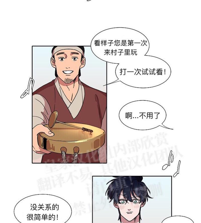 人鱼传说/泅水之箭/游箭[耽美]韩漫全集-第14话无删减无遮挡章节图片 