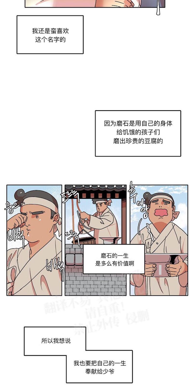 人鱼传说/泅水之箭/游箭[耽美]韩漫全集-第15话无删减无遮挡章节图片 