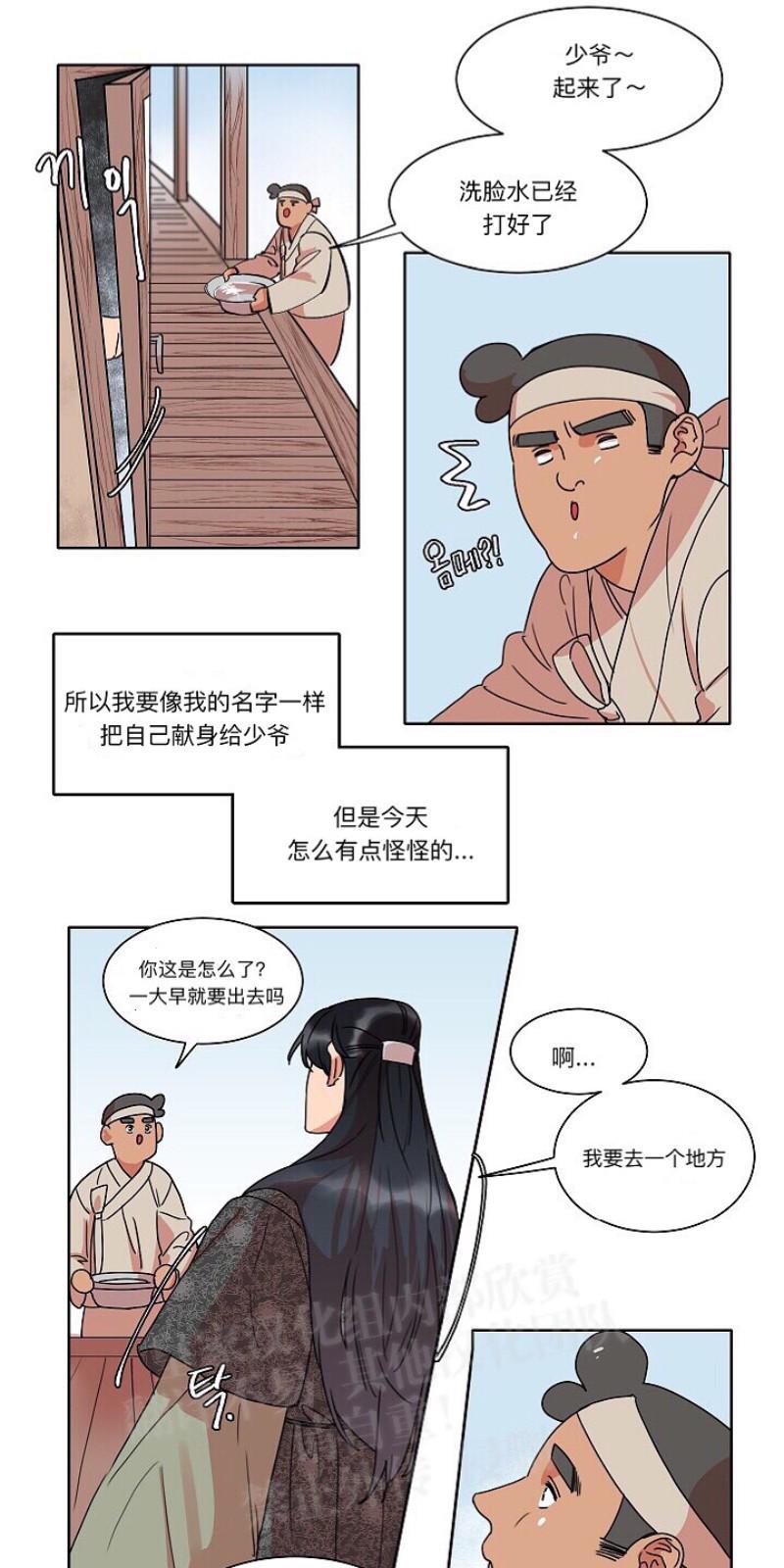人鱼传说/泅水之箭/游箭[耽美]韩漫全集-第15话无删减无遮挡章节图片 