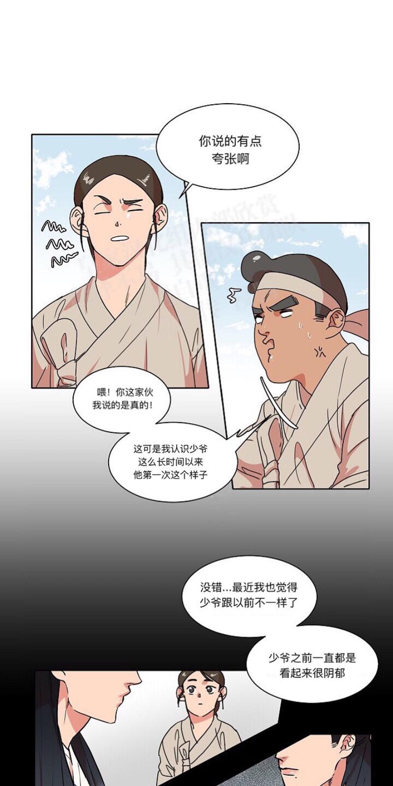 人鱼传说/泅水之箭/游箭[耽美]韩漫全集-第15话无删减无遮挡章节图片 