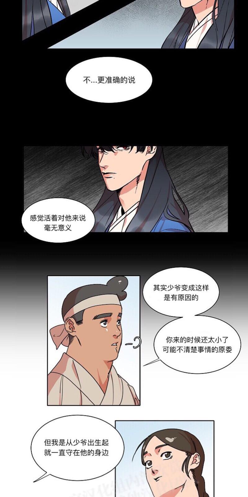 人鱼传说/泅水之箭/游箭[耽美]韩漫全集-第15话无删减无遮挡章节图片 