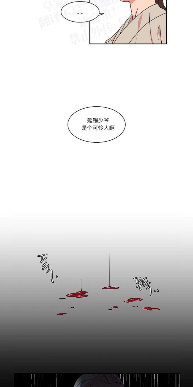 人鱼传说/泅水之箭/游箭[耽美]韩漫全集-第15话无删减无遮挡章节图片 