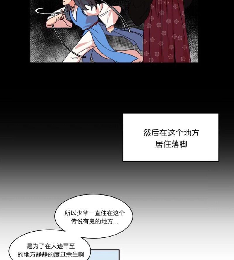 人鱼传说/泅水之箭/游箭[耽美]韩漫全集-第15话无删减无遮挡章节图片 