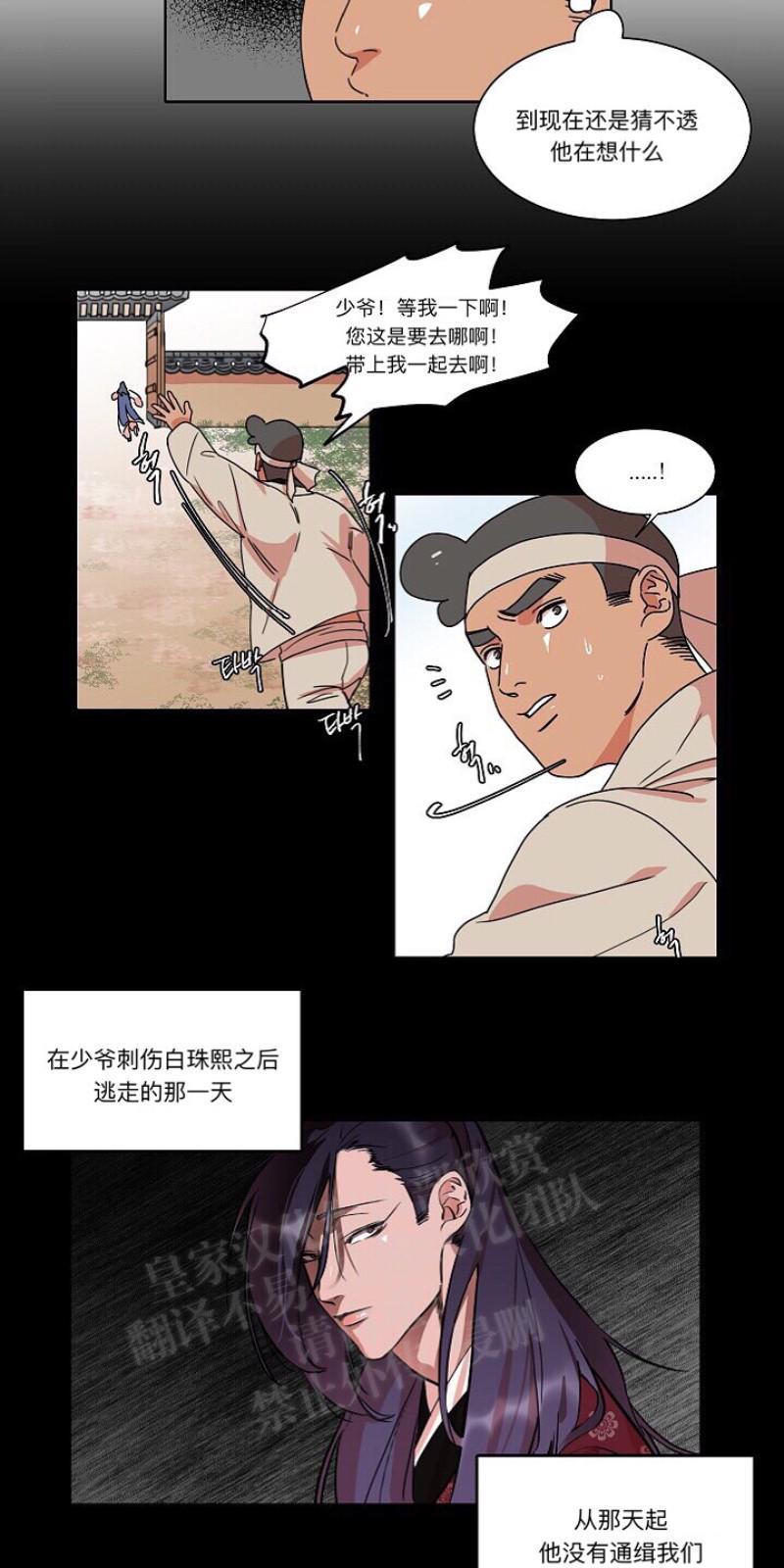 人鱼传说/泅水之箭/游箭[耽美]韩漫全集-第15话无删减无遮挡章节图片 