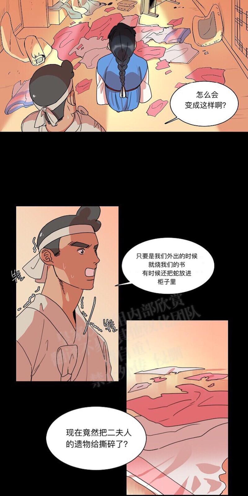 人鱼传说/泅水之箭/游箭[耽美]韩漫全集-第15话无删减无遮挡章节图片 