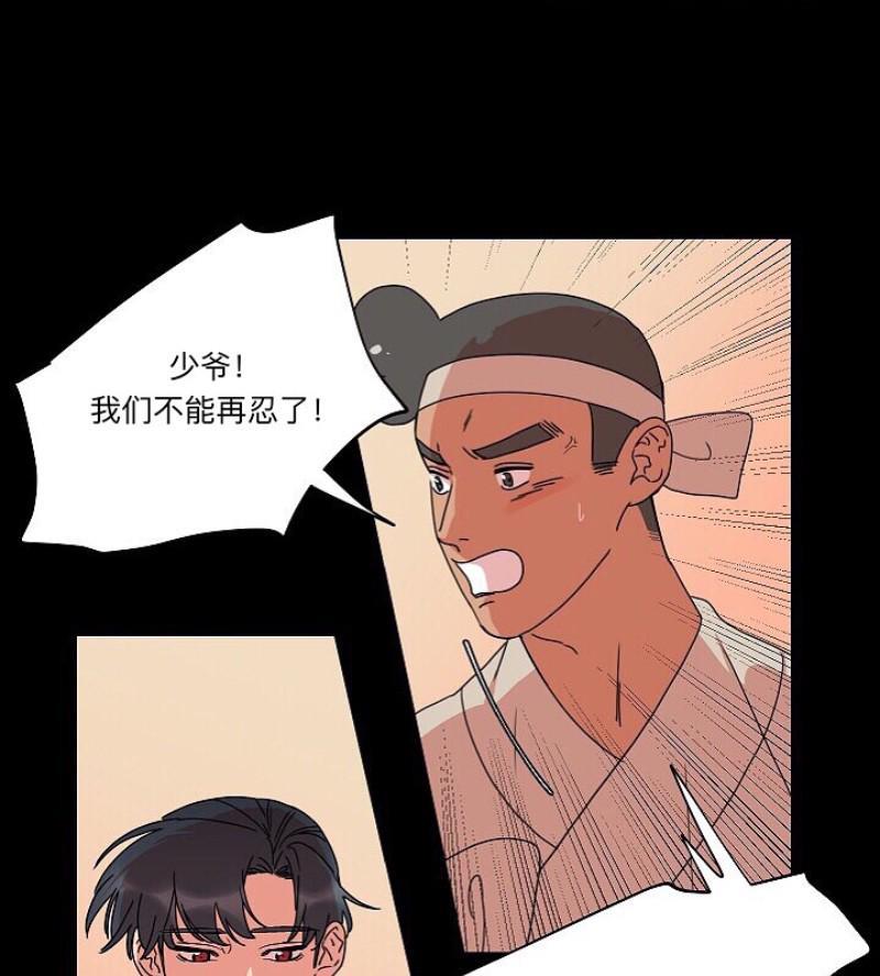 人鱼传说/泅水之箭/游箭[耽美]韩漫全集-第15话无删减无遮挡章节图片 
