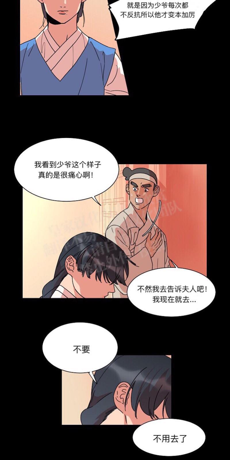 人鱼传说/泅水之箭/游箭[耽美]韩漫全集-第15话无删减无遮挡章节图片 