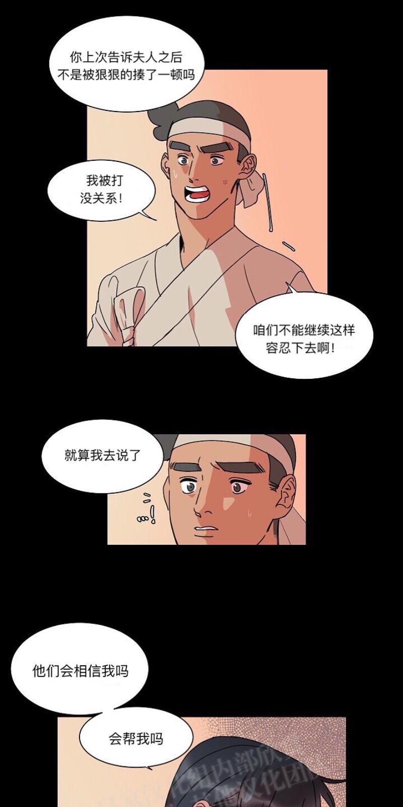 人鱼传说/泅水之箭/游箭[耽美]韩漫全集-第15话无删减无遮挡章节图片 