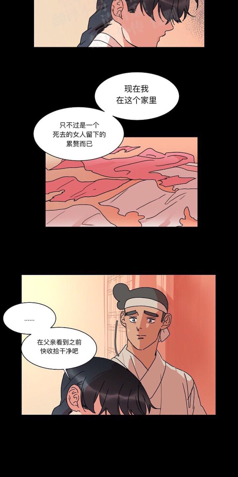 人鱼传说/泅水之箭/游箭[耽美]韩漫全集-第15话无删减无遮挡章节图片 
