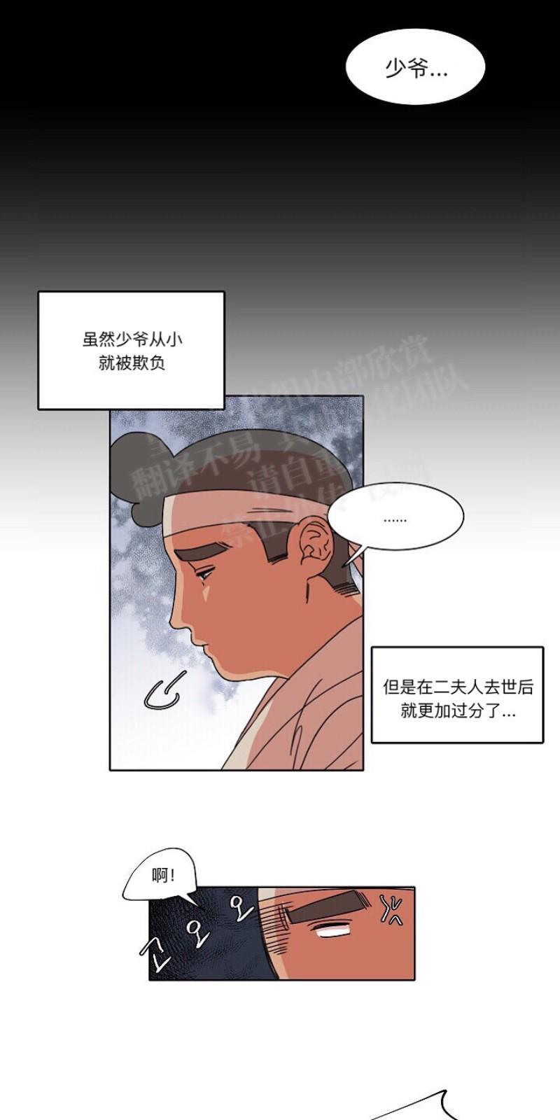 人鱼传说/泅水之箭/游箭[耽美]韩漫全集-第15话无删减无遮挡章节图片 