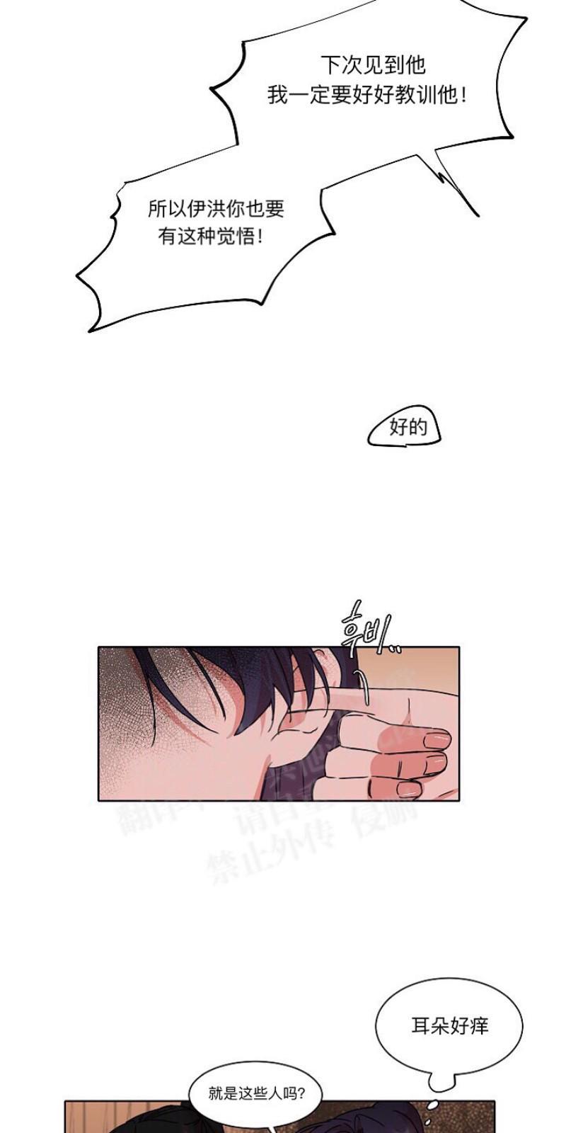 人鱼传说/泅水之箭/游箭[耽美]韩漫全集-第15话无删减无遮挡章节图片 