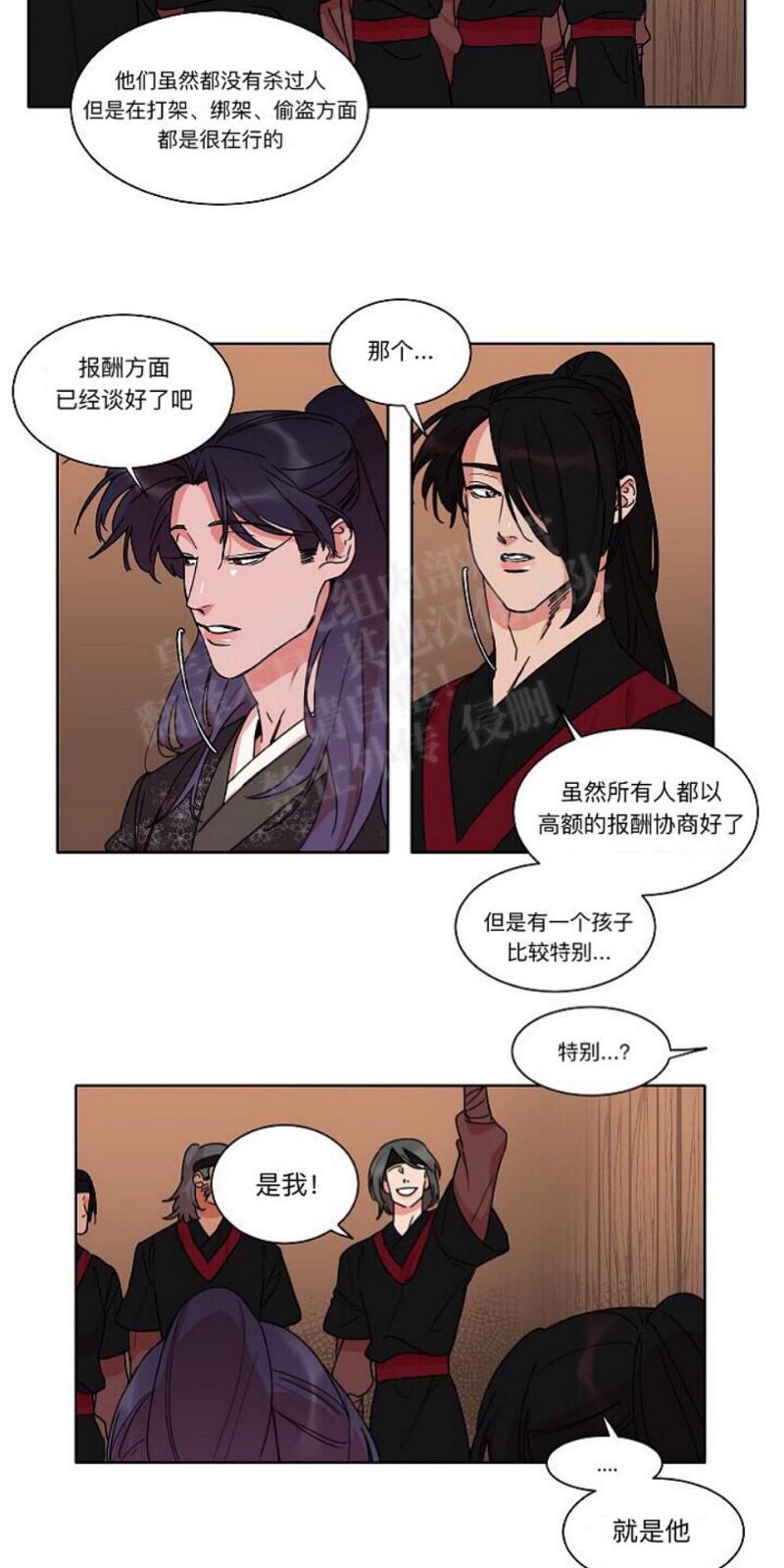 人鱼传说/泅水之箭/游箭[耽美]韩漫全集-第15话无删减无遮挡章节图片 