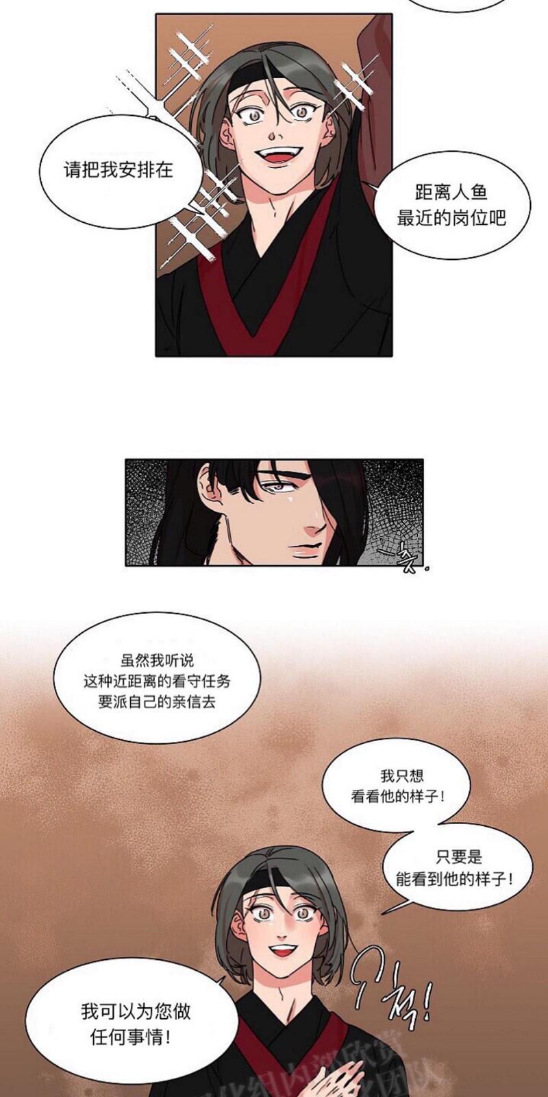 人鱼传说/泅水之箭/游箭[耽美]韩漫全集-第15话无删减无遮挡章节图片 