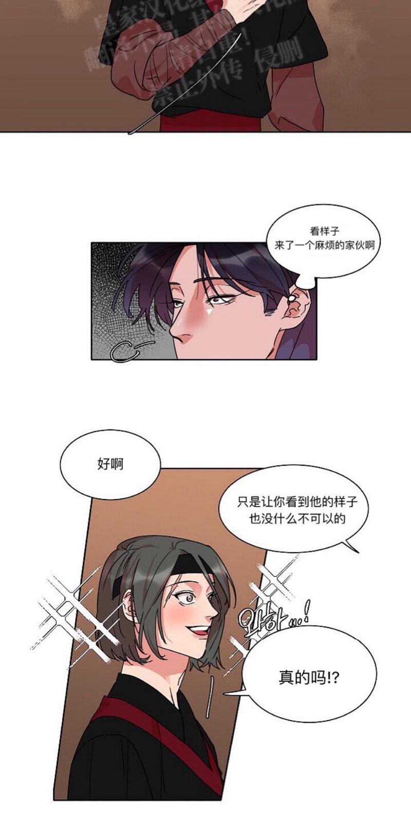 人鱼传说/泅水之箭/游箭[耽美]韩漫全集-第15话无删减无遮挡章节图片 