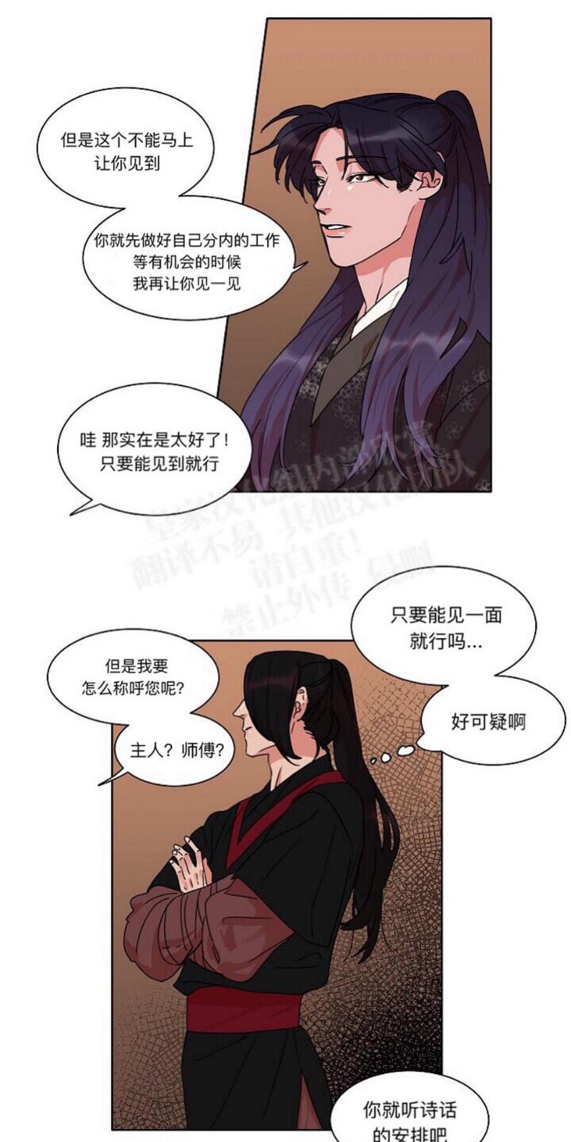 人鱼传说/泅水之箭/游箭[耽美]韩漫全集-第15话无删减无遮挡章节图片 