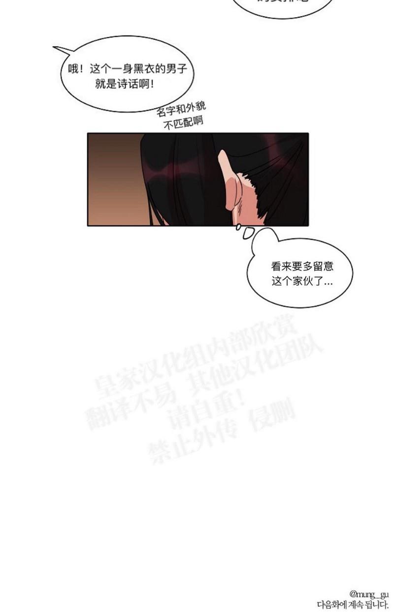 人鱼传说/泅水之箭/游箭[耽美]韩漫全集-第15话无删减无遮挡章节图片 