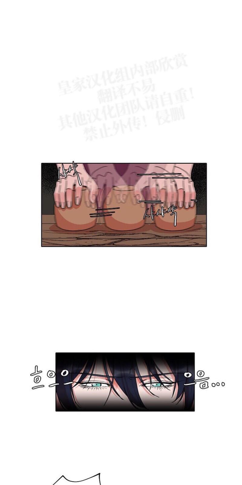 人鱼传说/泅水之箭/游箭[耽美]韩漫全集-第16话无删减无遮挡章节图片 