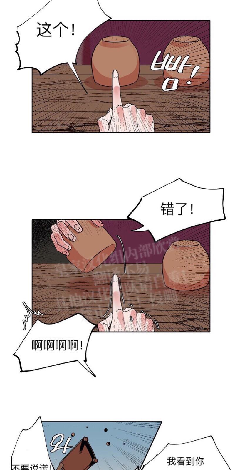 人鱼传说/泅水之箭/游箭[耽美]韩漫全集-第16话无删减无遮挡章节图片 
