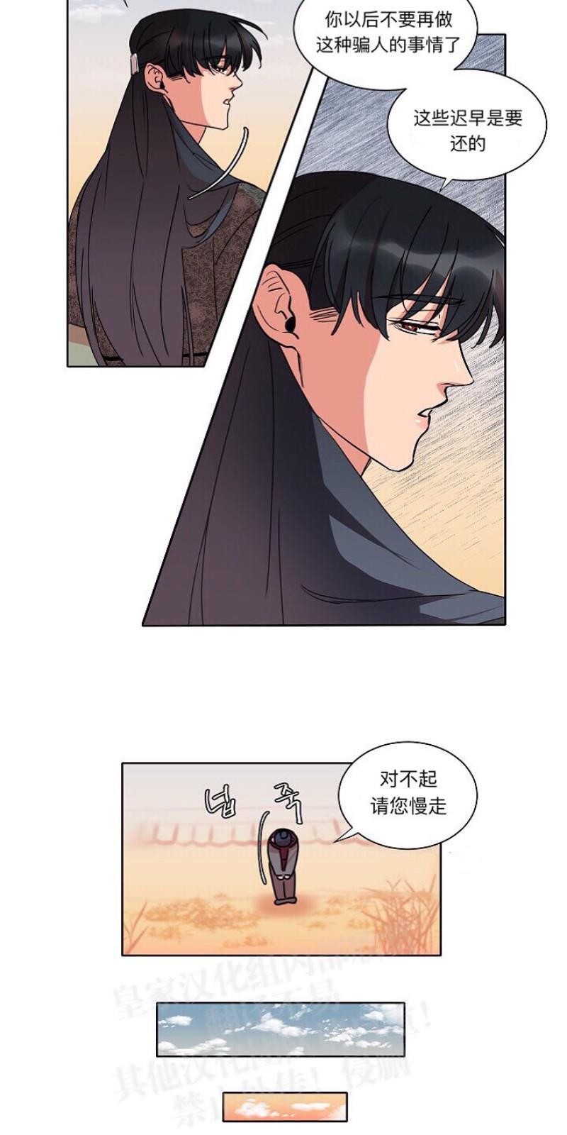 人鱼传说/泅水之箭/游箭[耽美]韩漫全集-第16话无删减无遮挡章节图片 