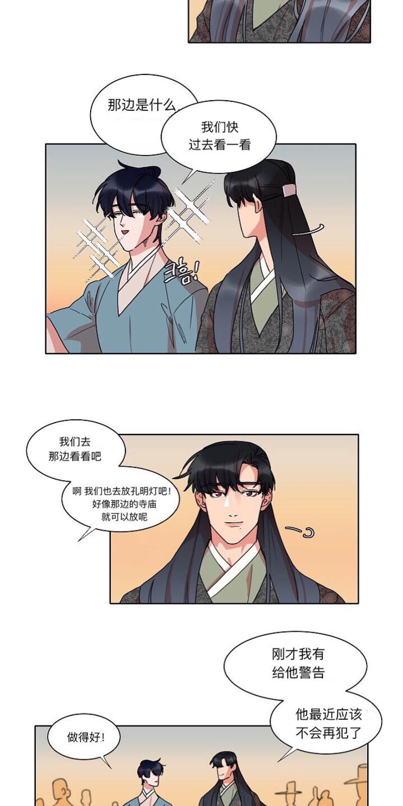 人鱼传说/泅水之箭/游箭[耽美]韩漫全集-第16话无删减无遮挡章节图片 