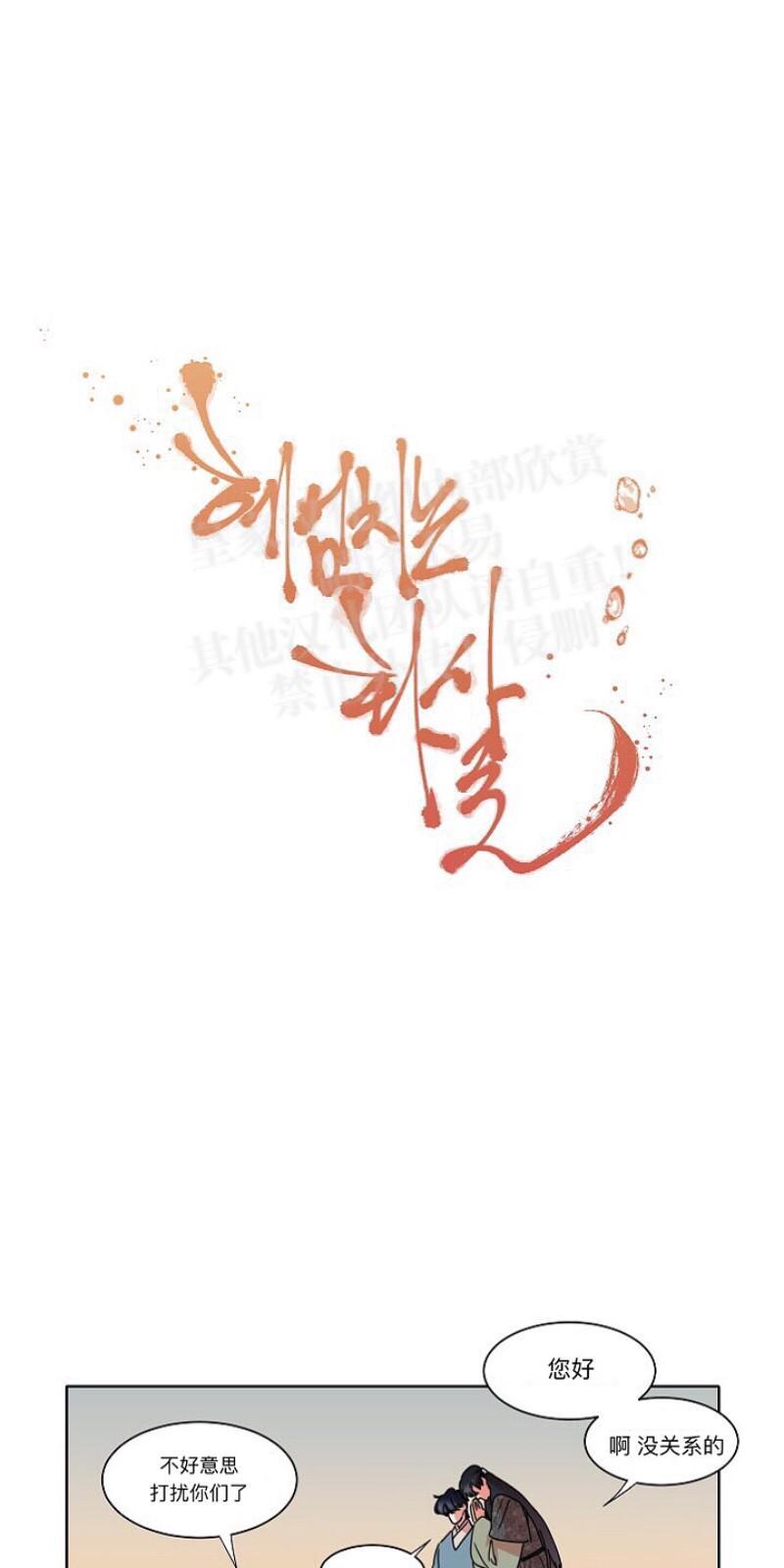 人鱼传说/泅水之箭/游箭[耽美]韩漫全集-第16话无删减无遮挡章节图片 