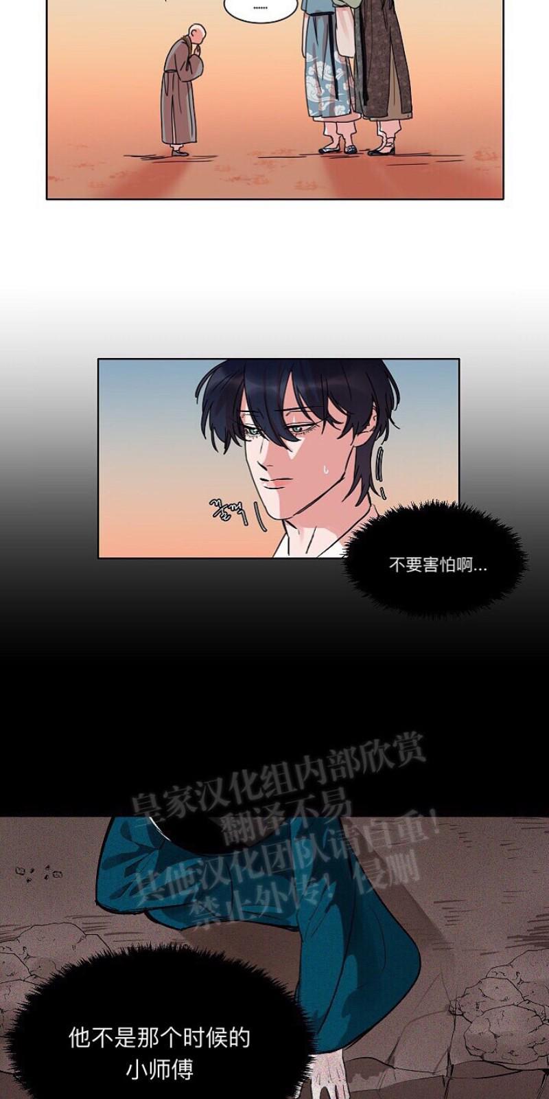 人鱼传说/泅水之箭/游箭[耽美]韩漫全集-第16话无删减无遮挡章节图片 