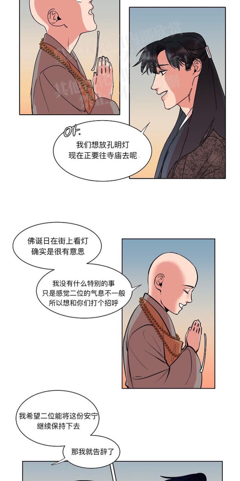 人鱼传说/泅水之箭/游箭[耽美]韩漫全集-第16话无删减无遮挡章节图片 