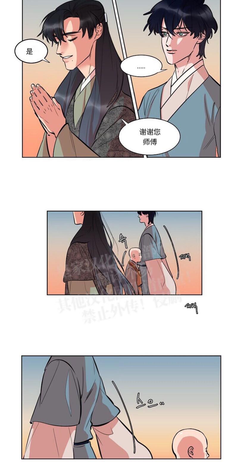 人鱼传说/泅水之箭/游箭[耽美]韩漫全集-第16话无删减无遮挡章节图片 