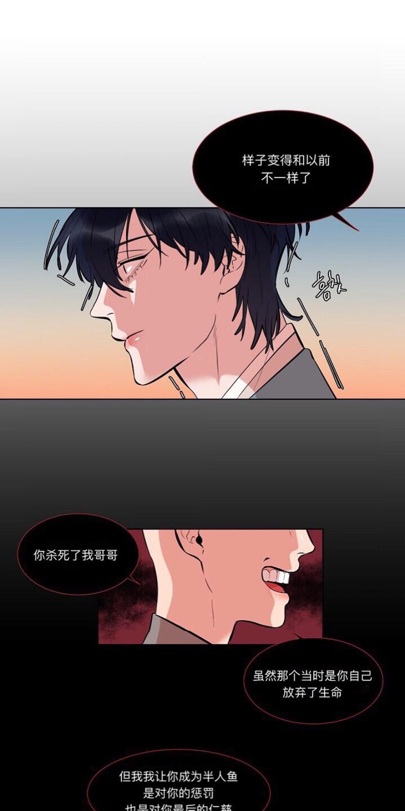人鱼传说/泅水之箭/游箭[耽美]韩漫全集-第16话无删减无遮挡章节图片 