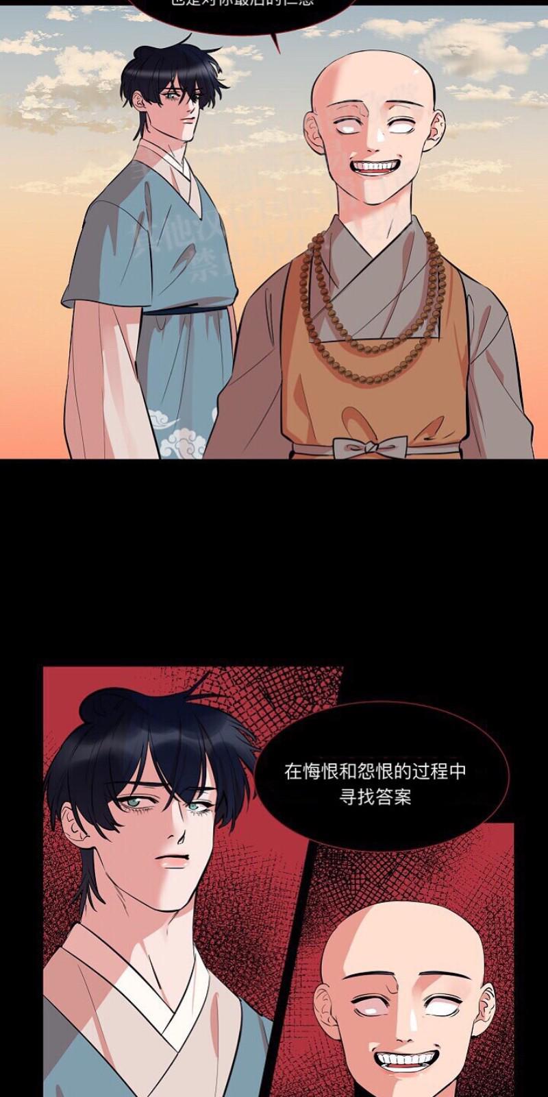 人鱼传说/泅水之箭/游箭[耽美]韩漫全集-第16话无删减无遮挡章节图片 